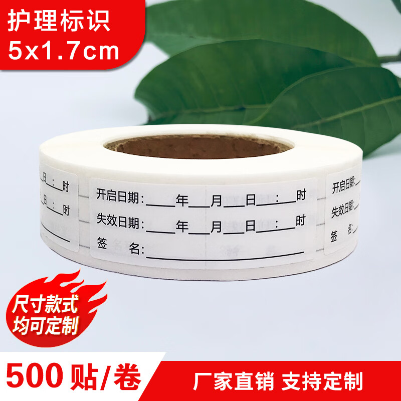 7厘米签名有效期白色