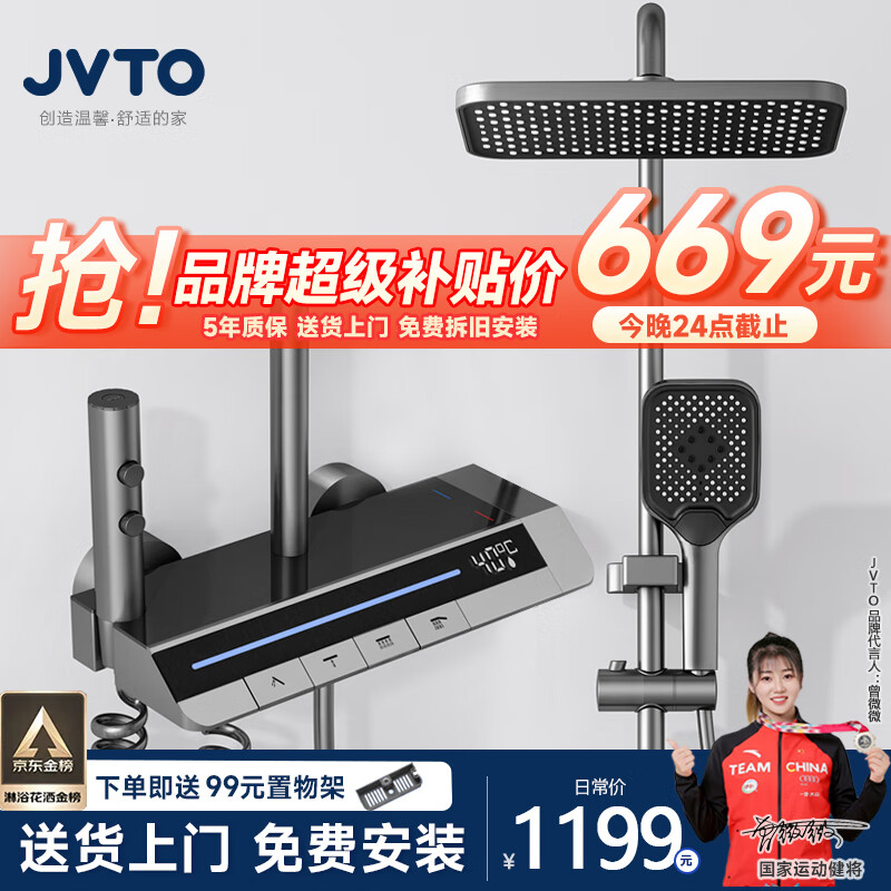 JVTO淋浴花洒套装家用恒温全铜体钢琴数显沐浴淋浴增压自洁枪灰色 K2枪灰色（恒温款）