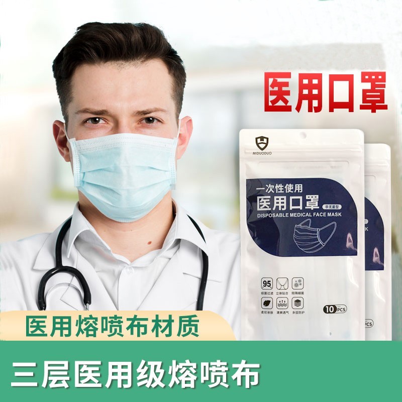 米朵朵口罩品牌推荐,价格历史走势和销量趋势分析
