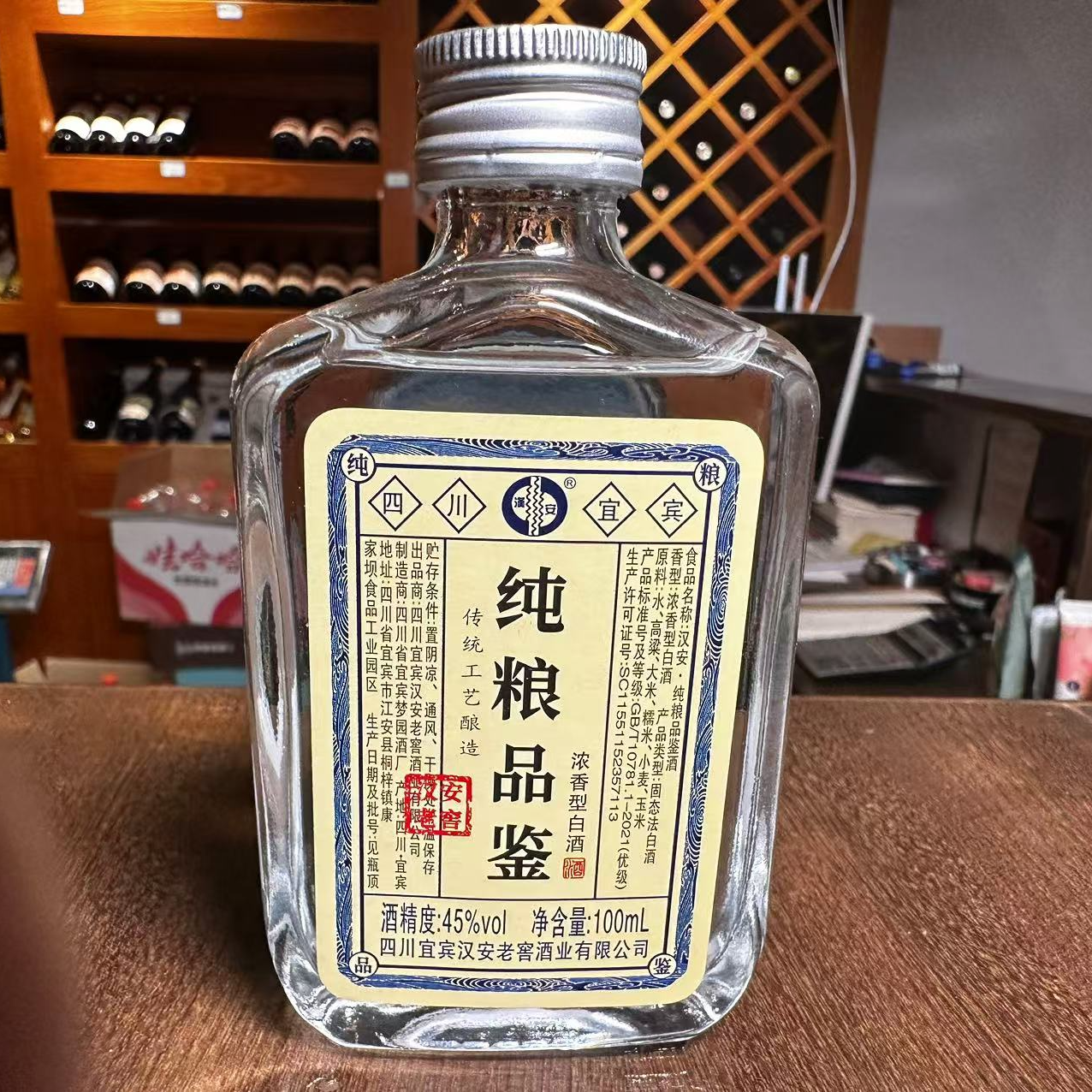汉安老窖四川宜宾酒厂浓香型纯粮食酒白酒聚会小酒品鉴自饮45度100ml 45度 100mL 1瓶 【五粮浓香型】