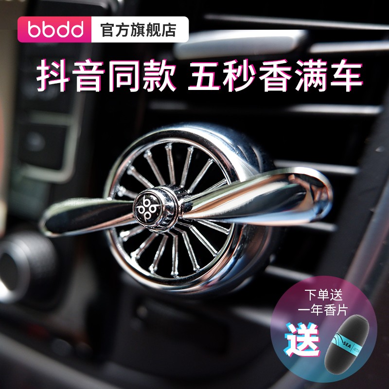 车载香水京东历史价格|车载香水价格走势图