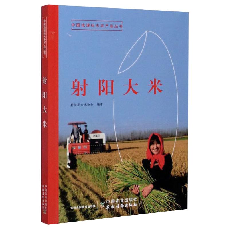 射阳大米