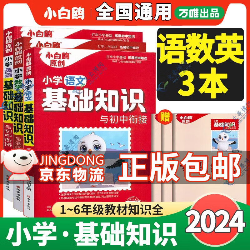 2023版北京市中考考试说明英语词汇规范释析1540词北京中考初三英语总复习词汇手册资料书籍初中英语词汇短语用法天利38套北京专版