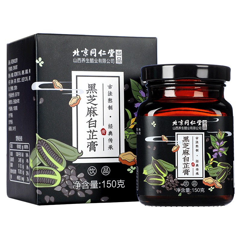 同仁堂TRT黑芝麻白芷膏150g男女蜂蜜桑葚黑芝麻膏即食北京同仁堂,价格走势不容错过