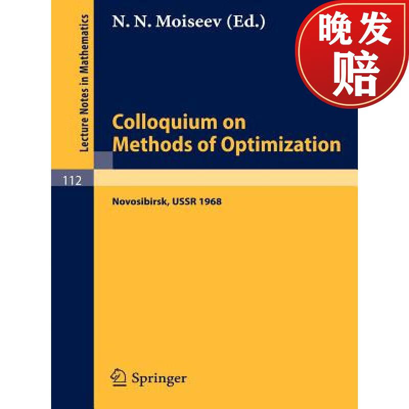 【4周达】colloquium on methods of optimization : held in