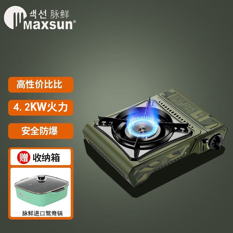 脉鲜大火力卡式炉ms2900 家用爆炒煤气灶 安全便携防风户外露营炉具 高火力迷彩绿+脉鲜鸳鸯锅+专用箱