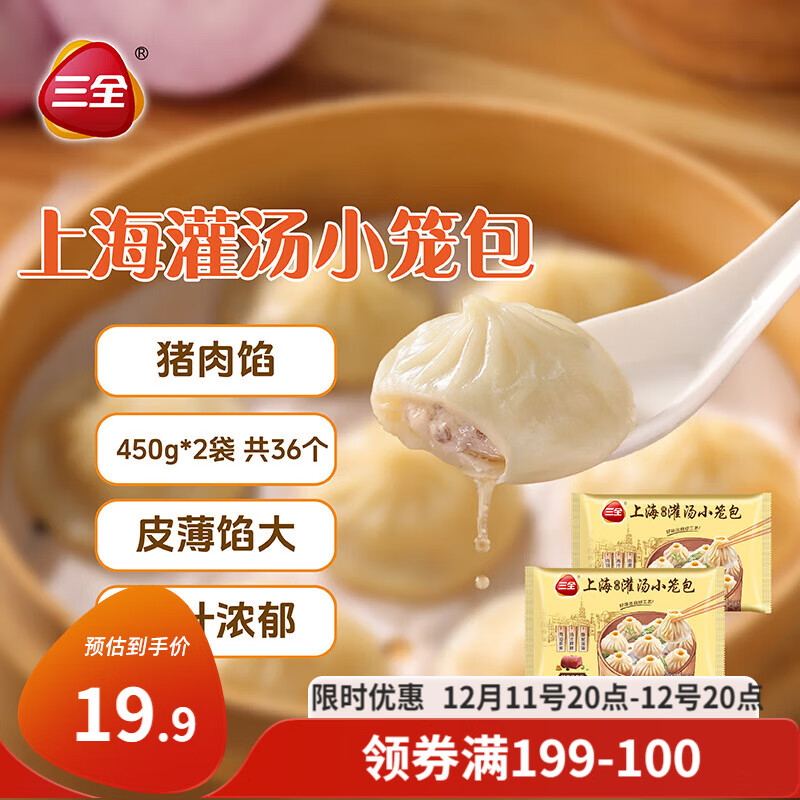 ��ȫ�Ϻ�����С����������450g*2����36ֻ ��Ͱ��Ʒ��ʳ���