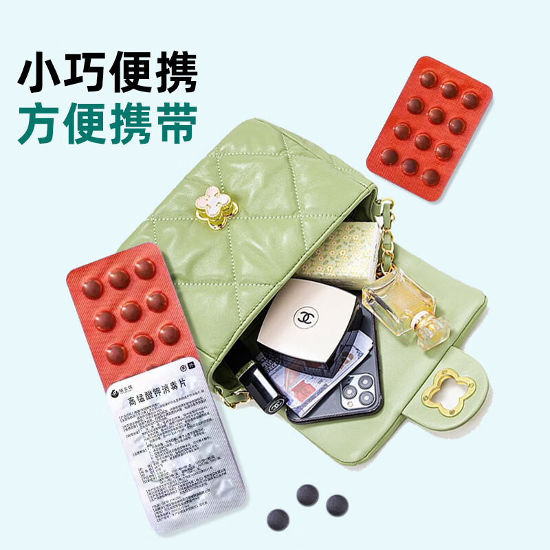 瑞合锦高锰酸钾消毒片溶液洗液男士女士私处护理液坐浴擦洗24片/盒 8盒