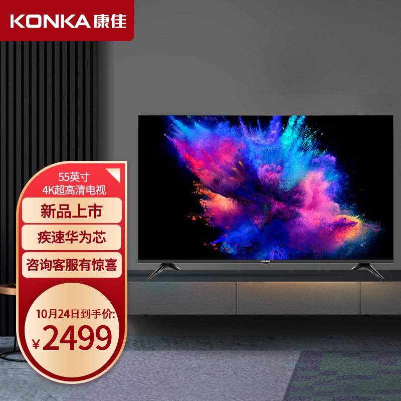 康佳（KONKA）55G3U 55英寸 4K超高清 防蓝光模式 人工智能 网络平板液晶教育电视机