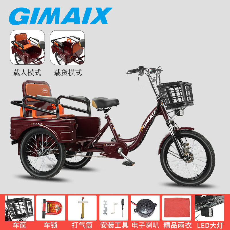 捷邁行老年人力三輪車(chē)助力腳蹬代步車(chē)雙人成人自行車(chē)載人載物輕便 酒紅色85斗-夜宴減震 48V20a鋰電【續(xù)航60公里左右】
