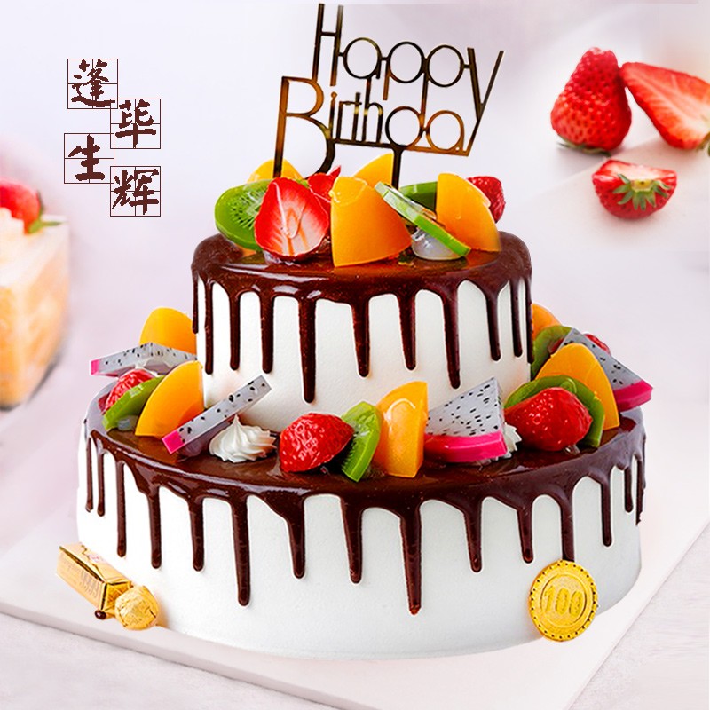 芙瑞多 10寸双层水果生日蛋糕同城配送 奶油巧克力儿童祝寿聚会预定