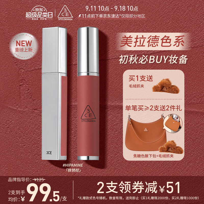 京东美妆穿搭 2023-09-14 - 第21张  | 最新购物优惠券