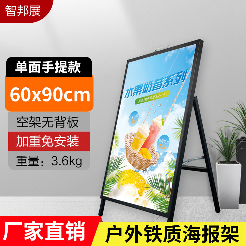 kt板海报展示架折叠人型双面广告框 单面60x90免安装手提款无背板