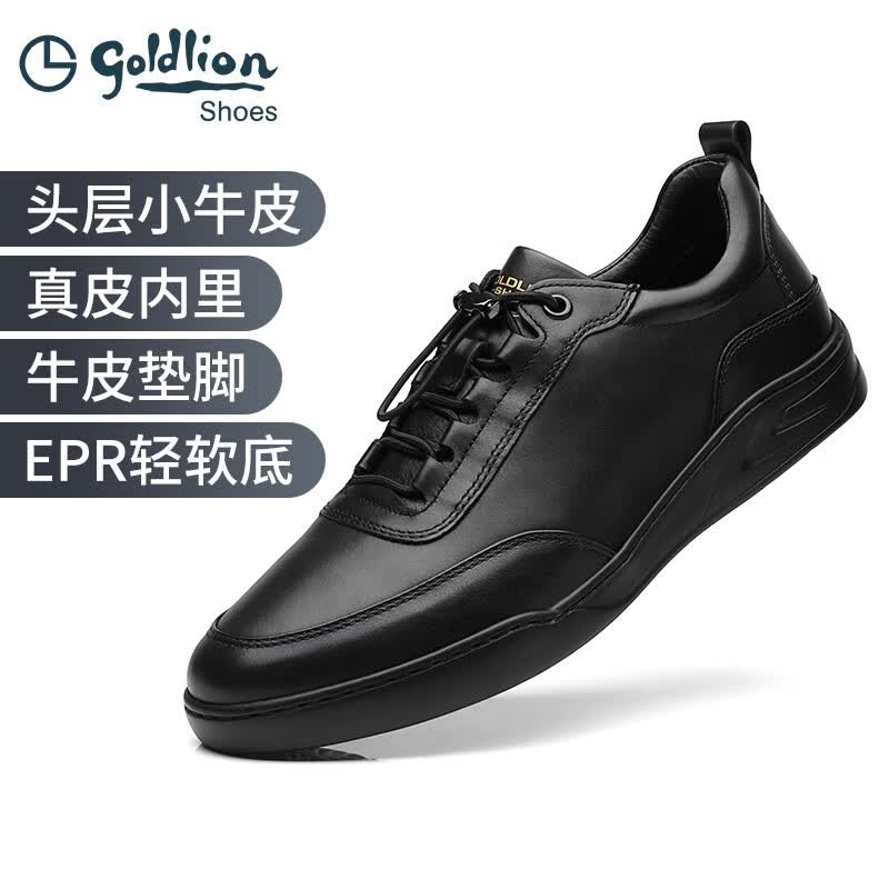 金利来(Goldlion)男鞋春季新款休闲男鞋牛皮免系带缝线EPR底休闲皮鞋子男大码35-48 黑色 单层 27.5 (275mm) 45码(新旧款随机发货)
