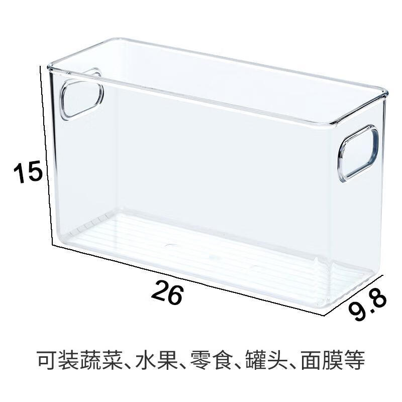 冰箱收纳盒冷冻保鲜盒抽屉式整理厨房食品专用储物盒食材收纳神器 标准款1535【长宽高-26x9.8x15cm】