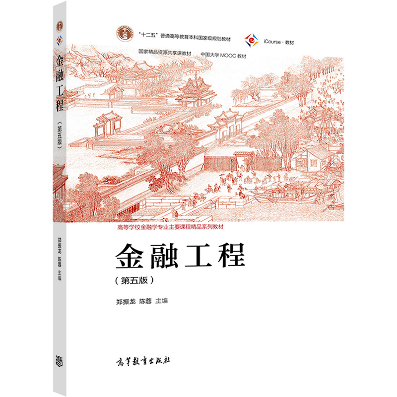 高等教育出版社大学教材价格及排名历史