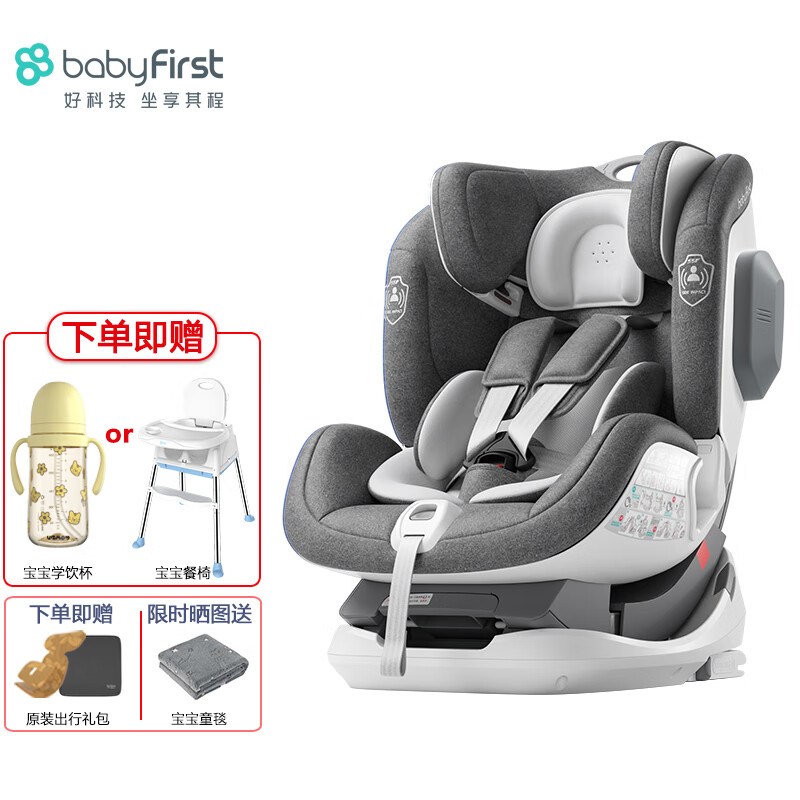 Babyfirst宝贝第一汽车儿童安全座椅灵犀ISOFIX接口0-7岁正反向安装 北极灰 灵犀