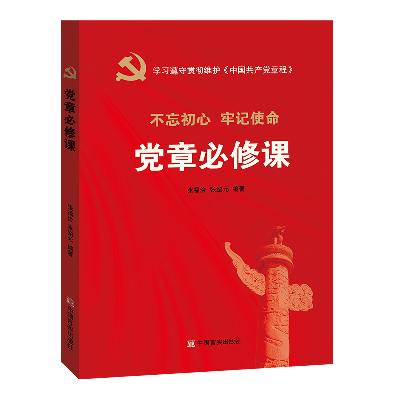 查看中国共产党价格走势用什么App|中国共产党价格走势图
