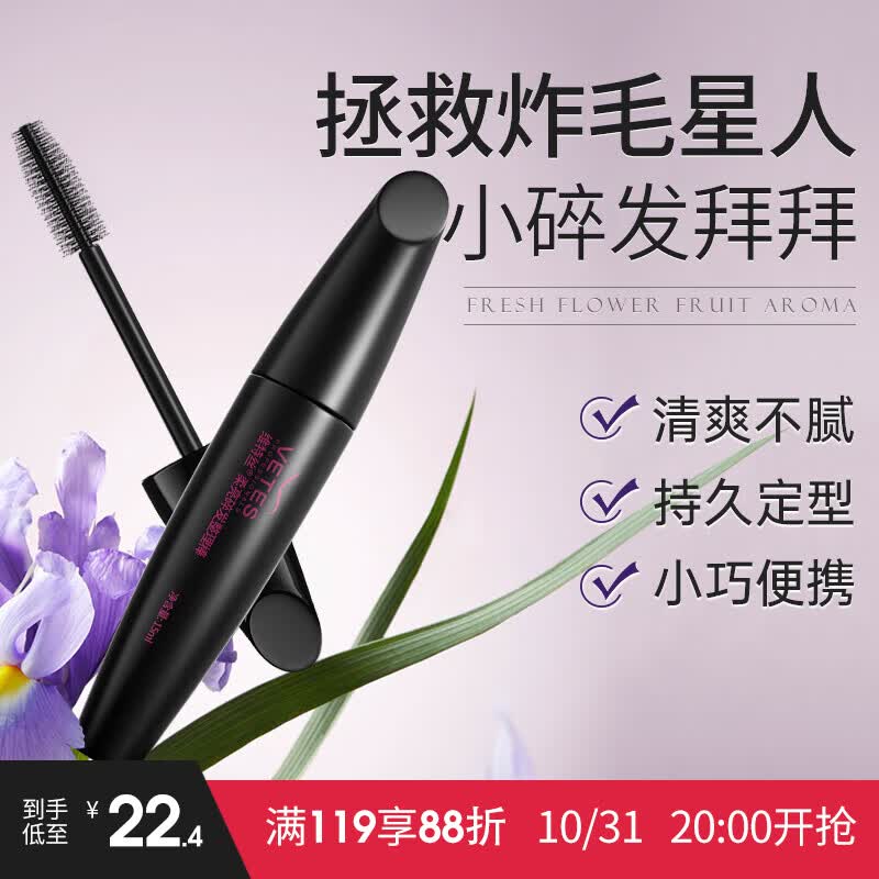 维特丝（vetes）网红碎发神器 碎发整理膏碎发棒自然不油腻发蜡棒15ml怎么样,好用不?