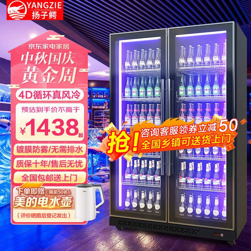 扬子鳄（YANGZIE）展示柜冷藏网红啤酒柜回弹门超市便利店冰箱冰柜商用酒吧酒水保鲜柜全屏饮料冷饮柜 单门酒水柜（620*600*1830） 标准经济【防雾+节能+风冷】高性价比高么？