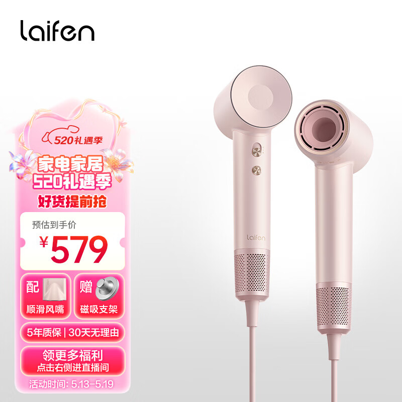 徕芬Laifen 家用吹风机 大功率速干不伤发电吹风 莱芬负离子低噪音吹风筒 赠男士女士520情人节礼物 LF03金粉