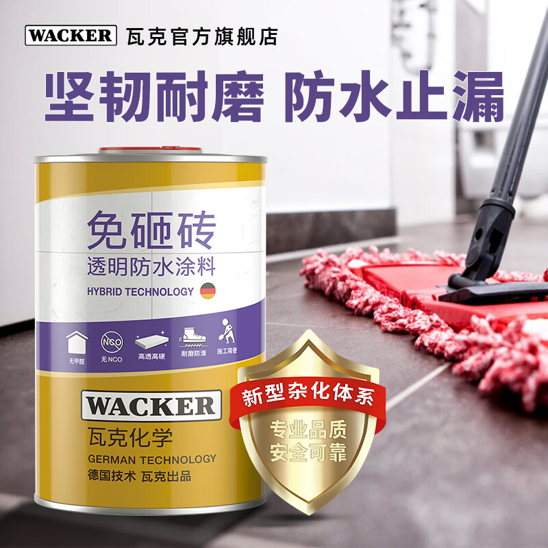 瓦克（WACKER）瓦克防水涂料免砸磚透明防水膠涂膜衛(wèi)生間窗臺(tái)外墻屋頂補(bǔ)漏膠1升 明防水涂料