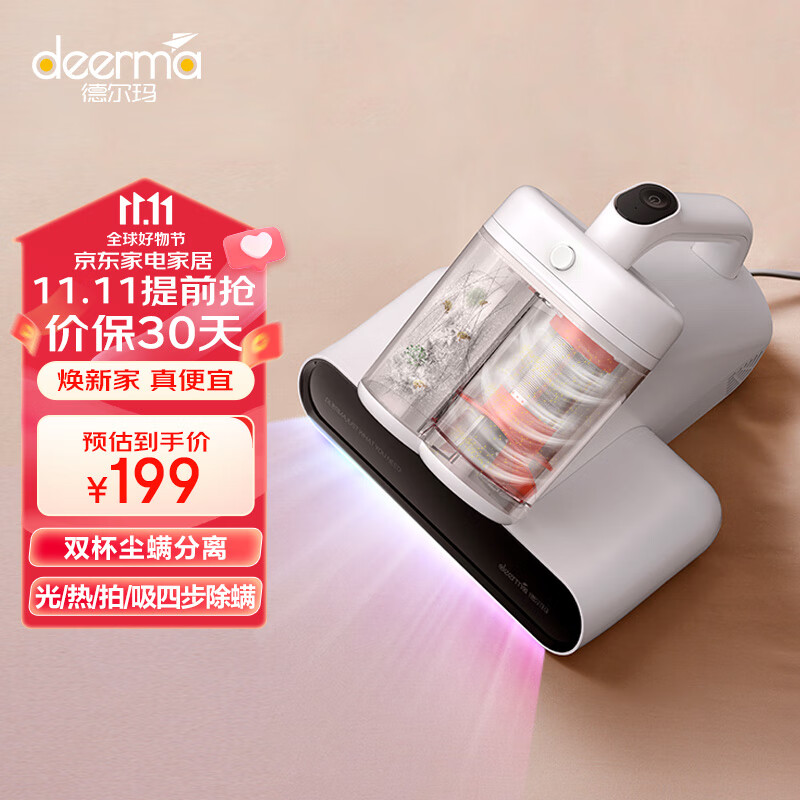 德尔玛（Deerma）CM980 双尘杯离尘除螨仪 床上吸尘器 紫外线99.9%除螨率家用智能手持除螨仪 拍打大吸力热风除湿怎么样,好用不?