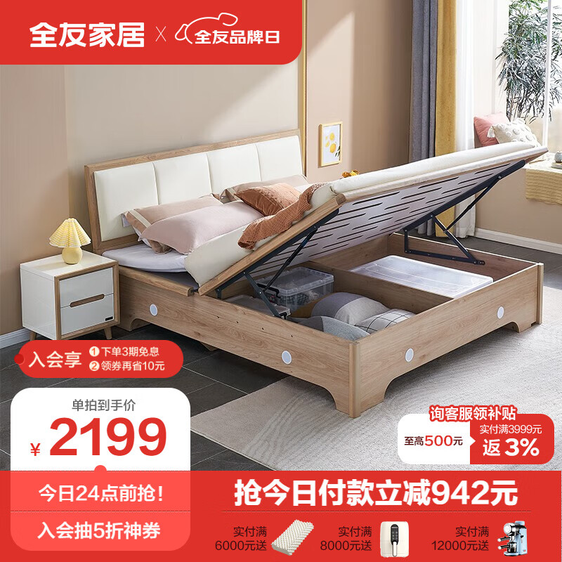 全友家居 床北欧双色混搭双人床卧室家具 水曲柳边框储物高箱床121813A 1.5米箱体单床怎么样,好用不?