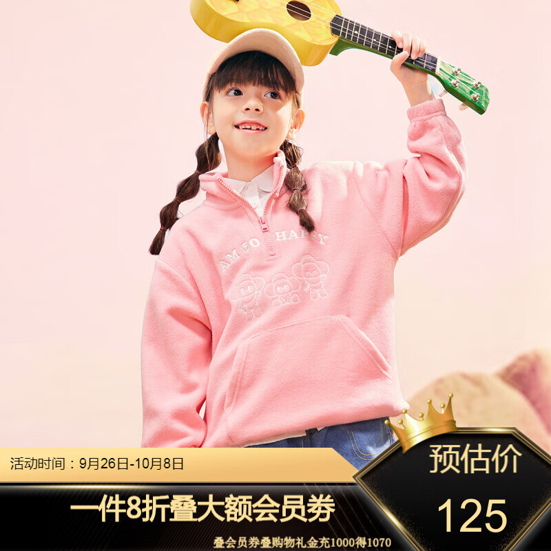 MQD童装儿童摇粒绒外套秋装男女童半开襟小童保暖绒感卫衣 海棠粉 130cm使用感如何?