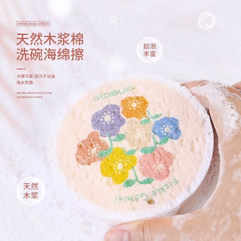 晨童晨童洗碗海绵木浆棉百洁布厨房刷锅洗碗洗碗布洗碗刷不沾油 木浆棉抹布 10片