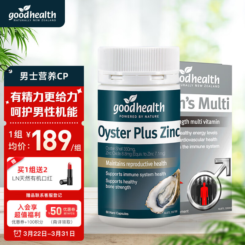 京东牡蛎提取物历史价格走势图|牡蛎提取物价格走势