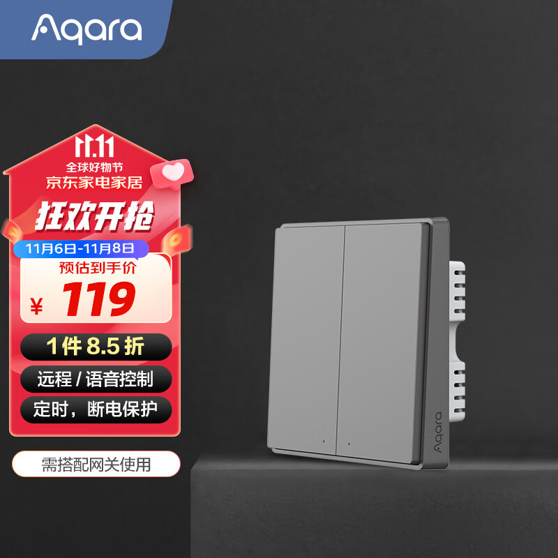 Aqara绿米 智能开关D1零火双键 遥控开关Siri/小爱同学语音控制 远山灰属于什么档次？
