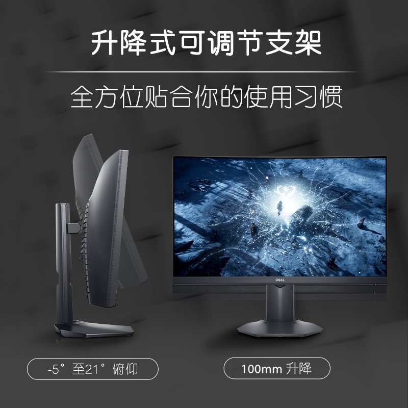 戴尔（DELL）23.6英寸 曲面 原生165Hz 1ms FreeSync 低蓝光 暗夜黑武士 1500R 电竞显示器 S2422HG