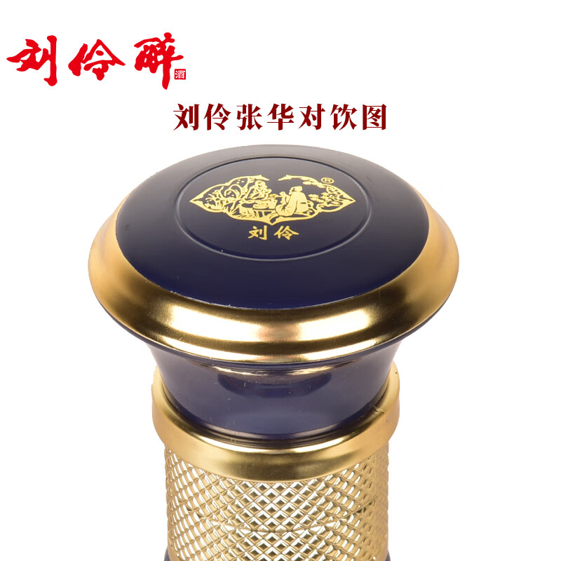 刘伶醉52度筵酒客浓香型白酒礼盒纯粮食固态法优级河北家乡名酒过年送礼 52度 500mL 2瓶 礼盒装+礼袋