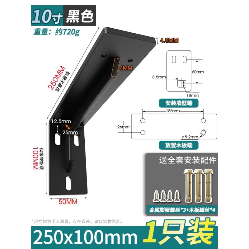 三角支撑架墙上书桌悬空电视柜承重支架托架三脚架置物架固定角铁 250*100*50mm黑色【一只装】