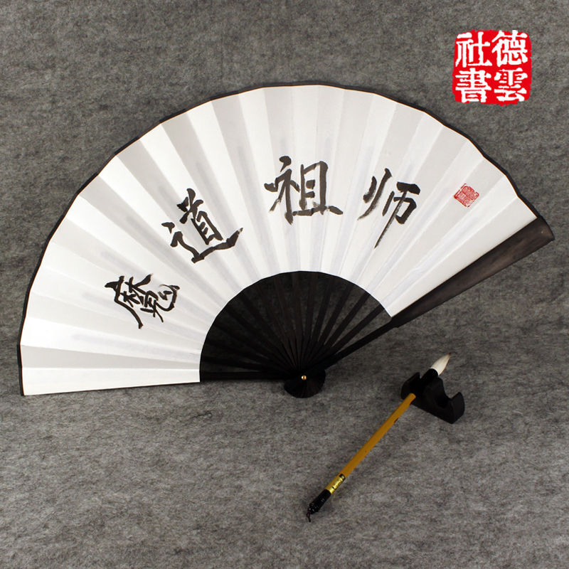 蹦迪老秦霄贤二爷张云雷同款相声题字网红辫哥哥折扇夏德云女孩扇子
