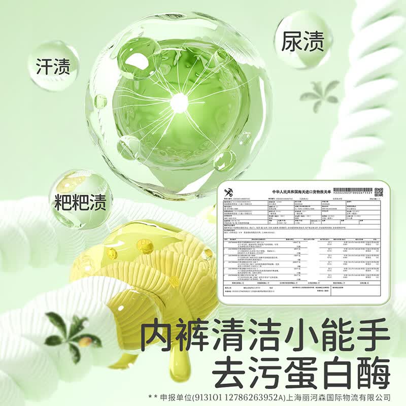 植物妈妈婴儿洗衣液儿童内衣裤洗衣液抑菌除菌儿童内裤清洗液婴幼儿专用 【升级加量】儿童内衣洗衣液2瓶