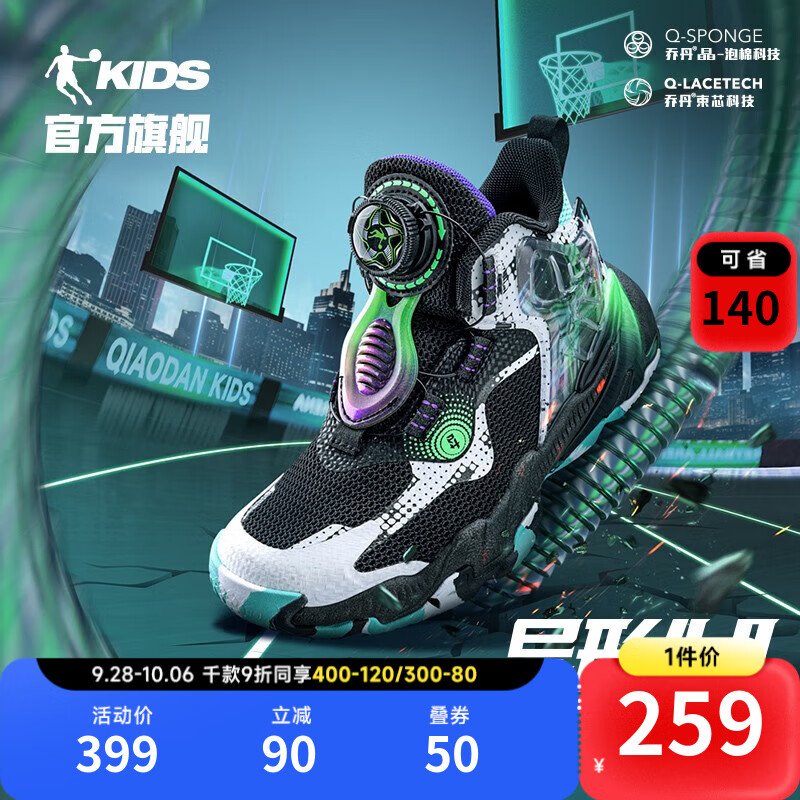 乔丹QIAODAN异形4|小童篮球鞋新款2023商场同款旋纽扣童鞋儿童运动鞋 黑色/马尔斯绿 28码高性价比高么？