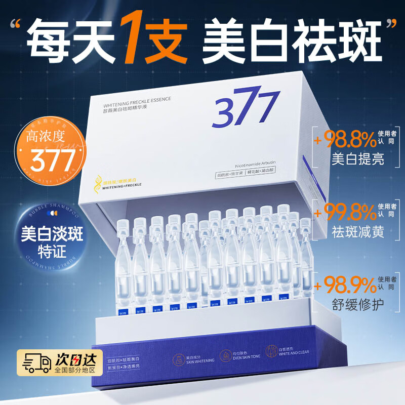 �������377���׾���Һ�����������ȥ�Ƹ��ư�����ɫ������������