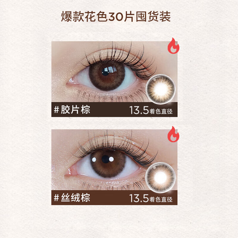 moody��ͫ���������۾�����ϵ��30Ƭ�ڻ�װ��Ƭ��550��*3