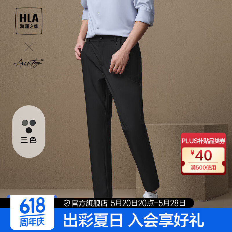 海澜之家（HLA）休闲裤男24新款轻商务时尚直筒裤子男夏季 