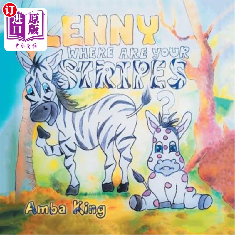 莱尼,你的条纹在哪里?