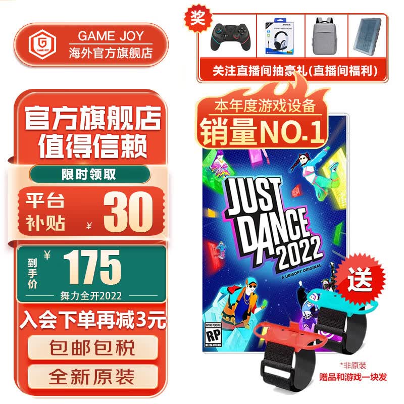 任天堂（Nintendo） Switch游戏卡带NS游戏软件海外通用版本全新原装实体卡 舞力全开2022 含腕带1对 现货怎么样,好用不?