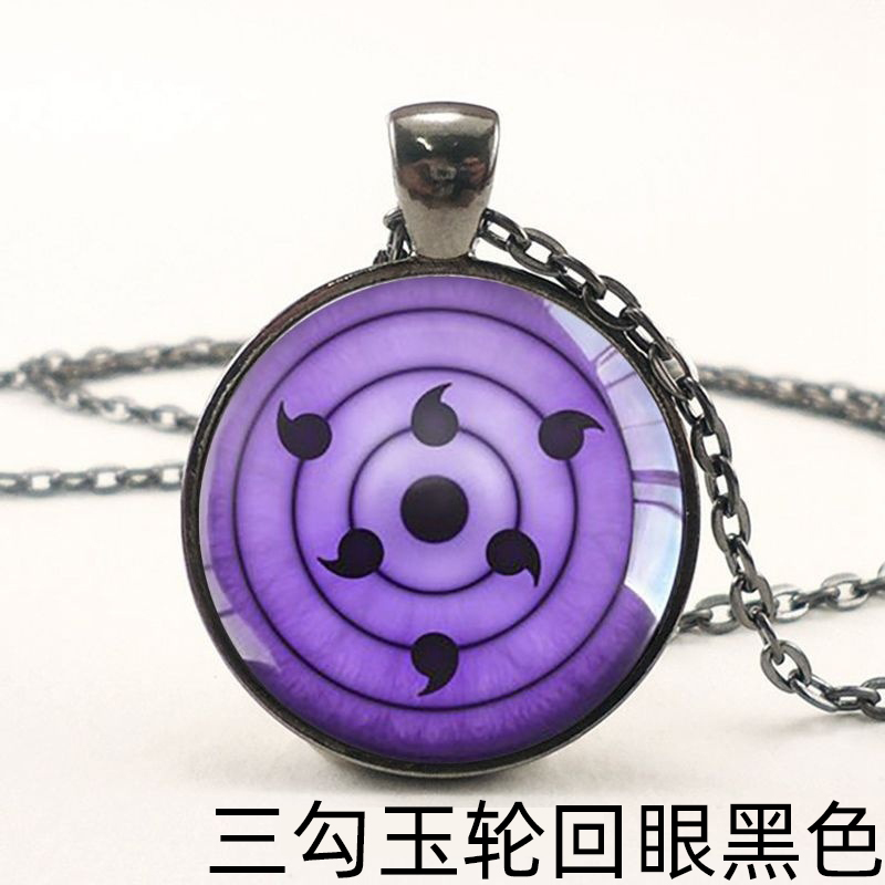 火影忍者项链吊坠宇智波鼬佐助永恒万花筒写轮眼动漫
