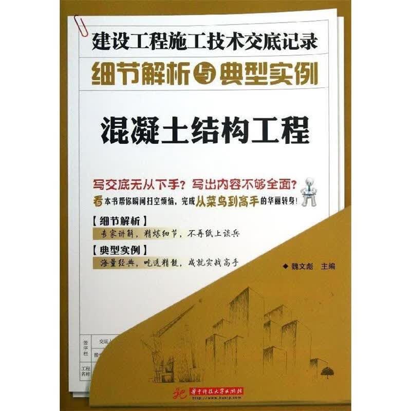 混凝土结构工程【正版好书，下单速发】