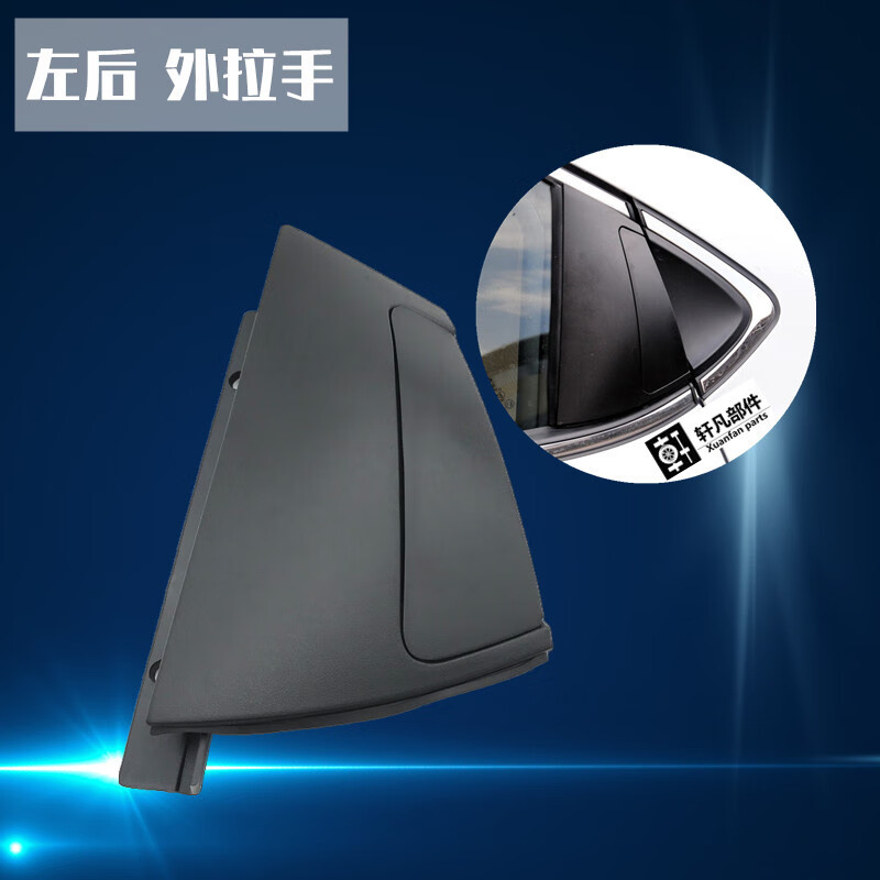 萌依儿(mengyier)适用奇瑞a3外把手左后右后门外把手外拉手外扣手外开