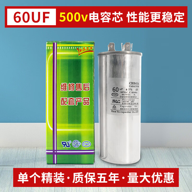 美的格力奥克斯空调电容压缩机启动电容器cbb65外机30uf35uf50uf 空调
