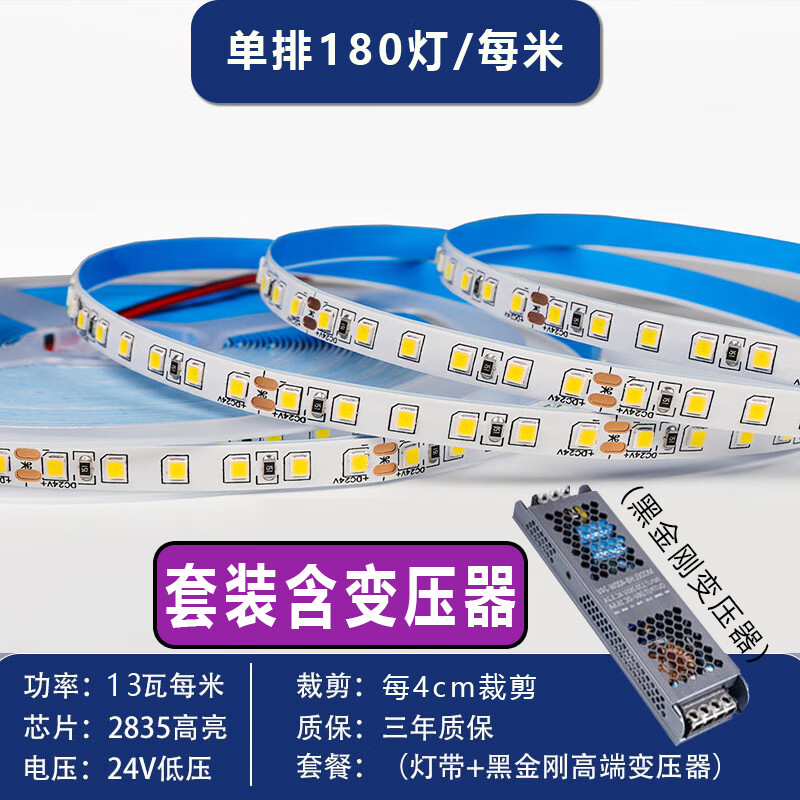24v灯带条240珠180珠超高亮软灯带led自粘无主灯线型灯贴片灯带条 240珠 24V 1cm宽常亮【中性光】 20米灯带【配送电源】