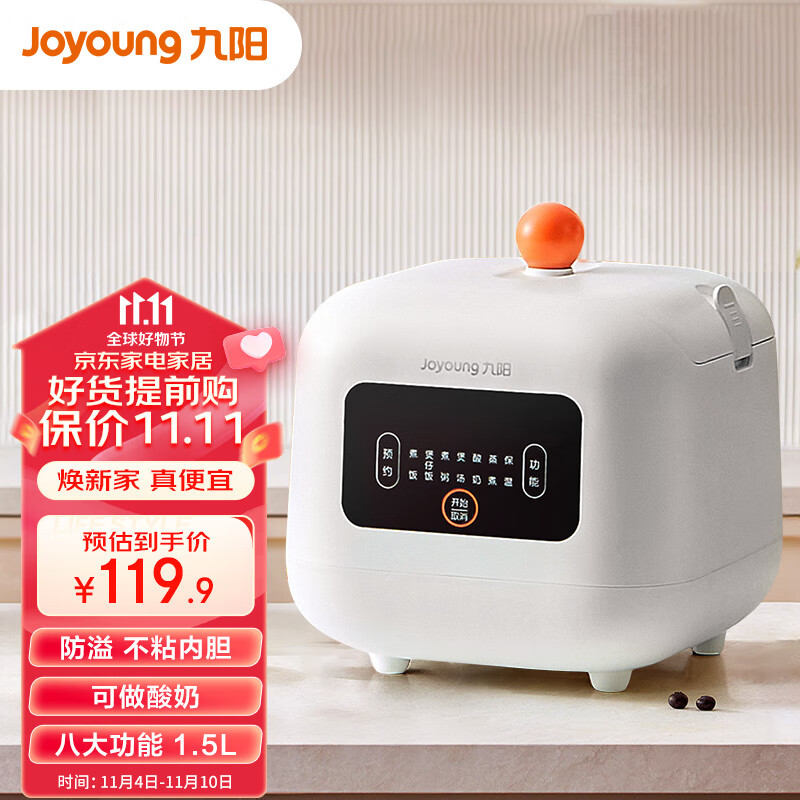 九阳（Joyoung）电饭锅1.5L家用迷你电饭煲小功率不沾内胆热饭煮粥锅1-3人F15FZ-F121 珍珠白高性价比高么？