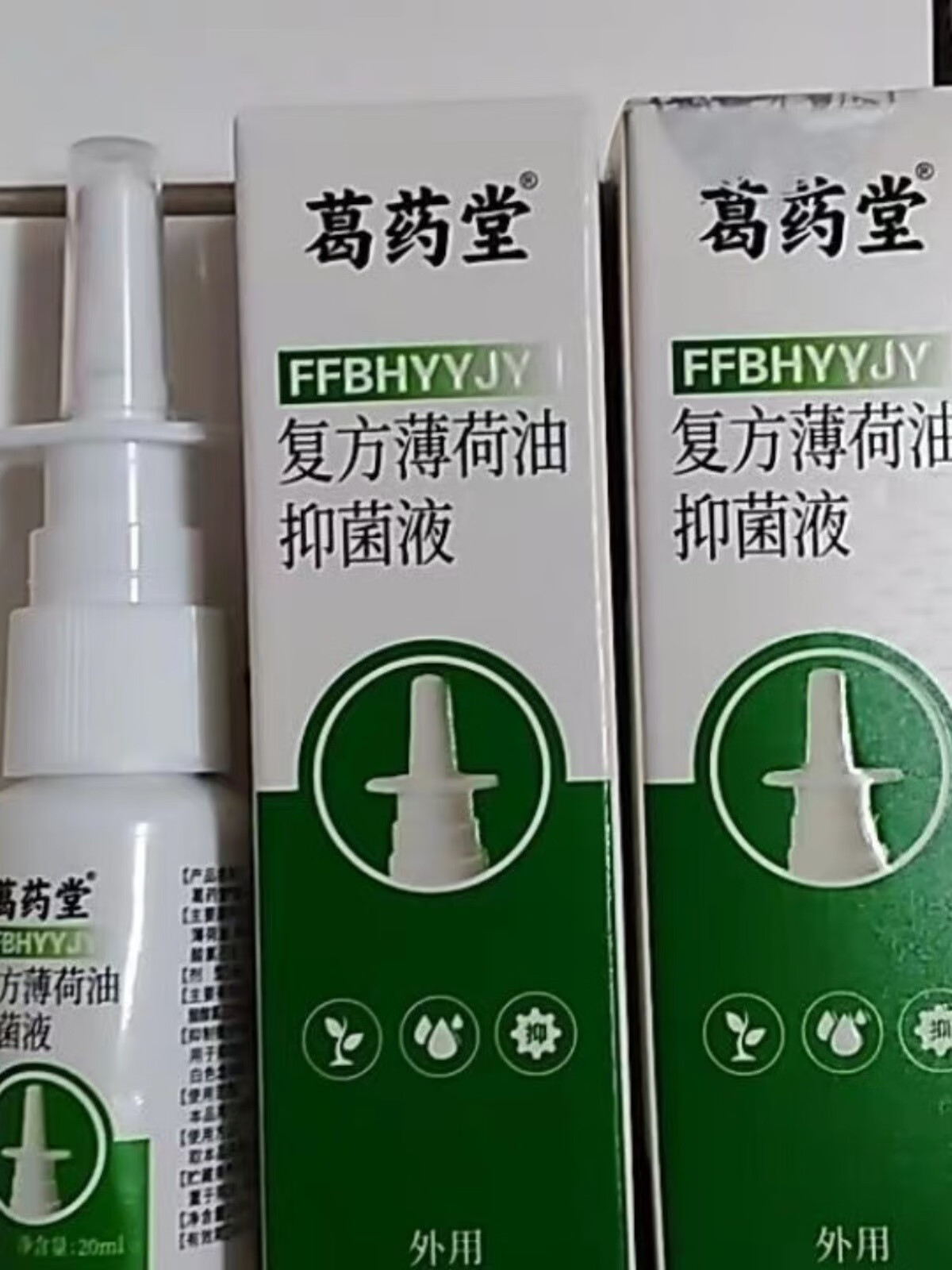 葛药复方薄荷油液滴鼻液20ml儿童鼻子干燥痒塞滋润鼻通 一盒 20ml